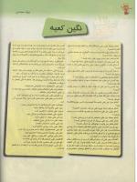مجله نوجوان 90 صفحه 16