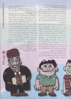 مجله نوجوان 90 صفحه 13