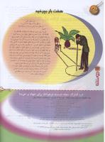 مجله نوجوان 90 صفحه 32