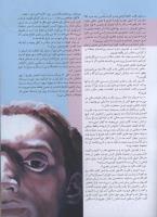 مجله نوجوان 90 صفحه 9