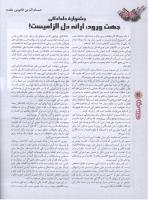 مجله نوجوان 90 صفحه 30