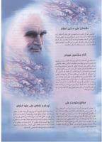مجله نوجوان 90 صفحه 11