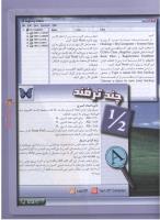 مجله نوجوان 90 صفحه 29