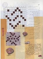 مجله نوجوان 90 صفحه 33