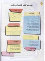 مجله نوجوان 90 صفحه 20