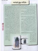 مجله نوجوان 90 صفحه 23