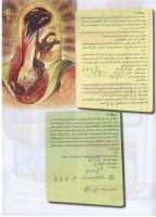 مجله نوجوان 90 صفحه 19