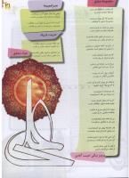 مجله نوجوان 90 صفحه 21