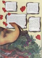 مجله نوجوان 91 صفحه 13