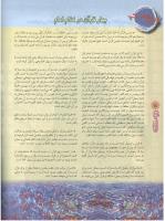 مجله نوجوان 91 صفحه 10