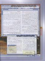 مجله نوجوان 91 صفحه 28