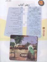 مجله نوجوان 91 صفحه 34