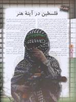 مجله نوجوان 91 صفحه 8