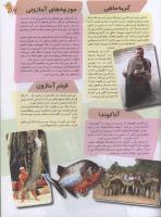 مجله نوجوان 91 صفحه 19