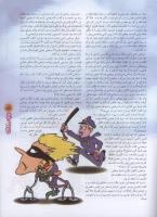 مجله نوجوان 91 صفحه 5