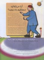 مجله نوجوان 91 صفحه 32