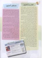 مجله نوجوان 91 صفحه 22