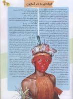 مجله نوجوان 91 صفحه 21