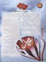 مجله نوجوان 92 صفحه 34