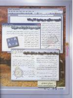 مجله نوجوان 92 صفحه 28