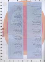 مجله نوجوان 92 صفحه 31