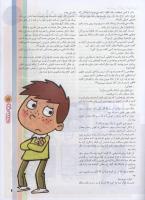 مجله نوجوان 92 صفحه 5