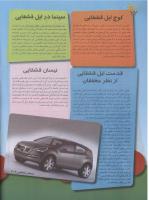 مجله نوجوان 92 صفحه 22