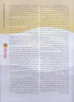 مجله نوجوان 92 صفحه 9