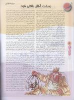 مجله نوجوان 92 صفحه 8
