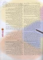 مجله نوجوان 93 صفحه 5