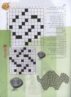 مجله نوجوان 93 صفحه 33
