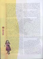 مجله نوجوان 93 صفحه 31