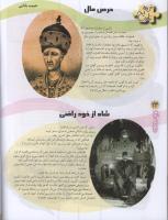 مجله نوجوان 93 صفحه 24