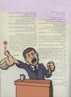 مجله نوجوان 93 صفحه 9