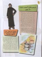 مجله نوجوان 93 صفحه 20