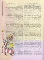 مجله نوجوان 93 صفحه 13