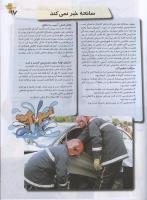 مجله نوجوان 93 صفحه 17