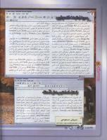 مجله نوجوان 93 صفحه 28