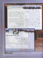 مجله نوجوان 93 صفحه 29