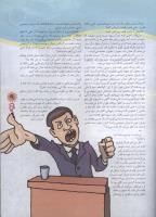مجله نوجوان 94 صفحه 9