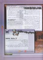 مجله نوجوان 94 صفحه 29
