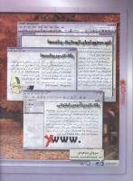 مجله نوجوان 94 صفحه 28