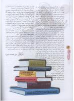 مجله نوجوان 94 صفحه 14