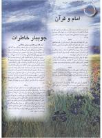 مجله نوجوان 94 صفحه 10