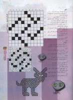 مجله نوجوان 94 صفحه 33