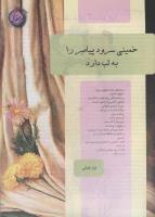 مجله نوجوان 94 صفحه 3