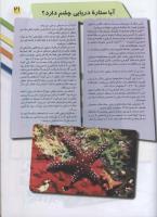 مجله نوجوان 94 صفحه 21