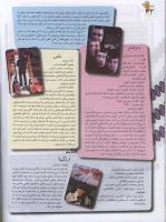 مجله نوجوان 95 صفحه 22