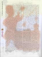 مجله نوجوان 95 صفحه 13