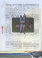 مجله نوجوان 95 صفحه 7